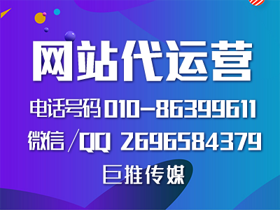 你的代运营团队是哪种类型？巨推传媒给你分析分析？